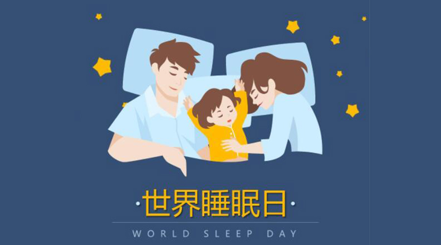 3.21世界睡眠日！低噪音滾筒干衣機助力安然入睡