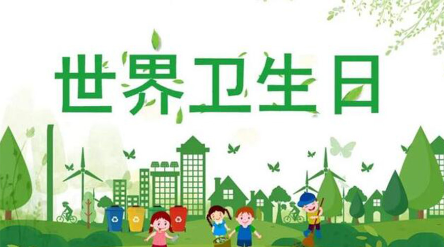 4.7世界衛(wèi)生日！滾筒衣服烘干機(jī)全面保障衣物干凈衛(wèi)生