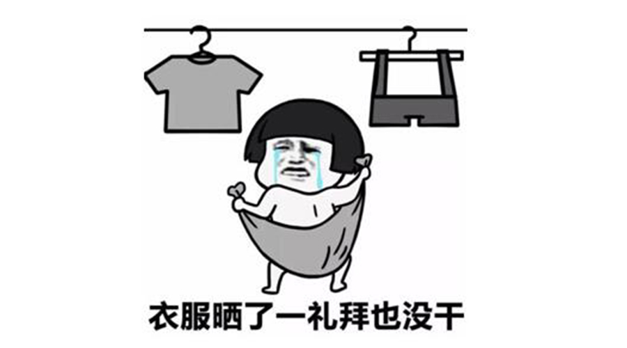 廣東人快要發(fā)霉了！衣服發(fā)臭難干問題滾筒干衣機來解決