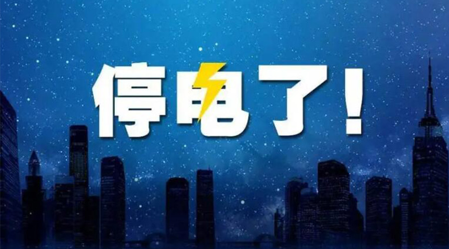 成都停電引熱議！如何讓衣物烘干機更省電節(jié)能