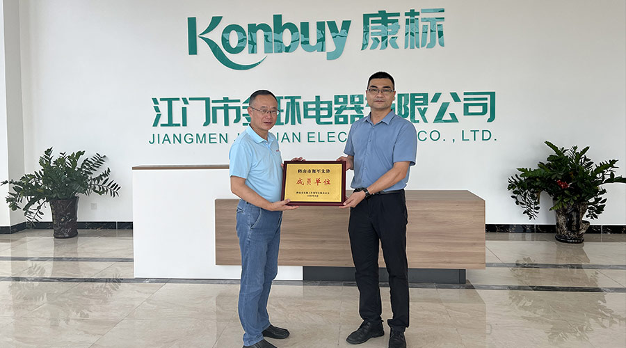 祝賀！金環(huán)電器獲得鶴山市“擁軍先鋒成員單位”榮譽(yù)稱號