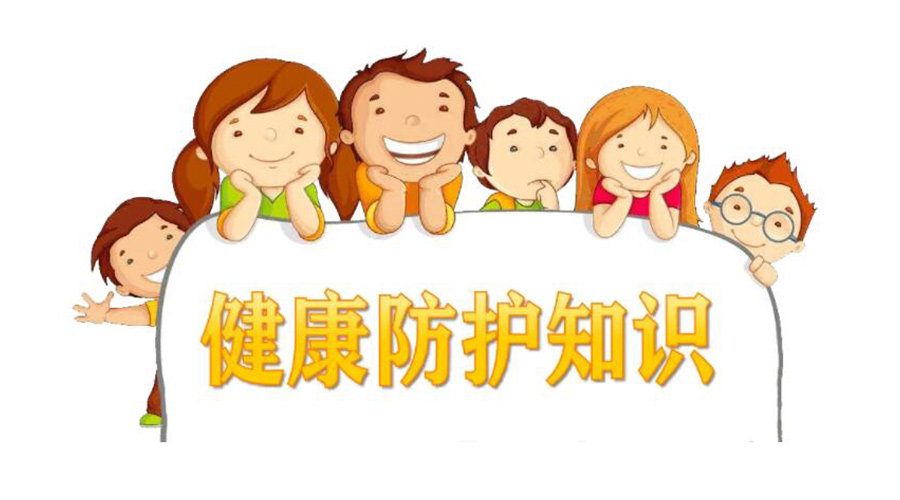 新十條防疫管控！金環(huán)電器提醒你如何做好個人健康防護