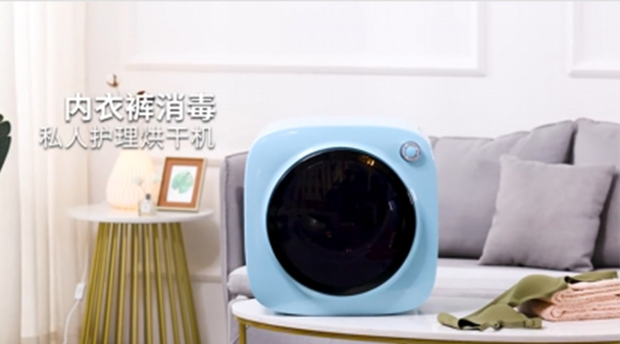 廣東迷你干衣機(jī)供應(yīng)廠家哪個(gè)比較好？