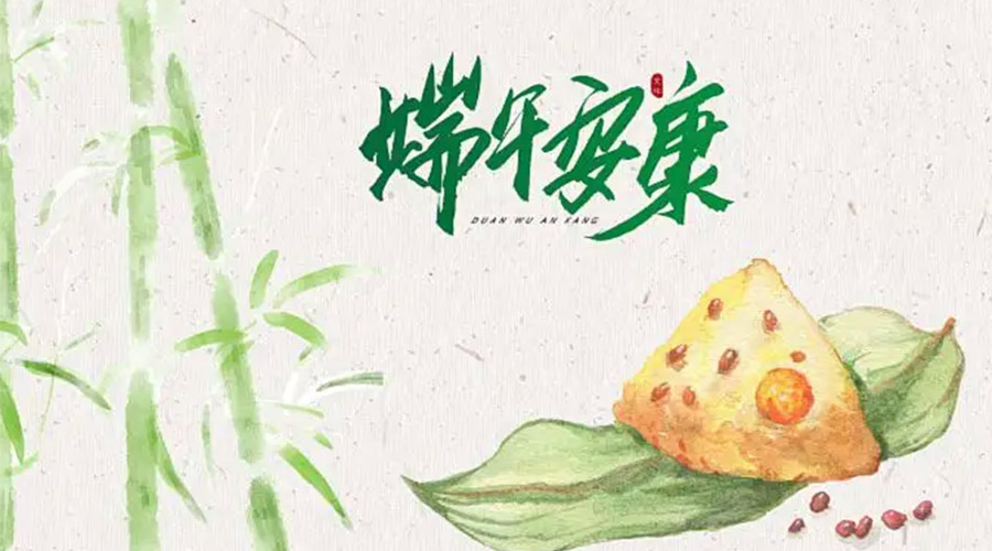 端午節(jié)吃粽子、賽龍舟的由來是什么？金環(huán)電器來告訴你
