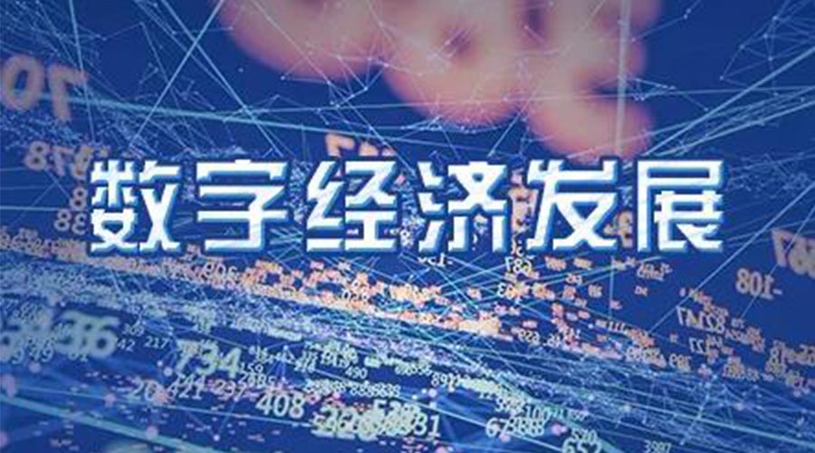 世界互聯(lián)網(wǎng)大會(huì)成立！金環(huán)電器大力發(fā)展數(shù)字經(jīng)濟(jì) 提升市場(chǎng)競(jìng)爭(zhēng)力