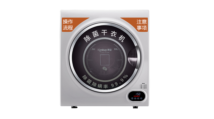 共享產(chǎn)品融入生活！7kg大容量共享干衣機(jī)的尺寸是多少