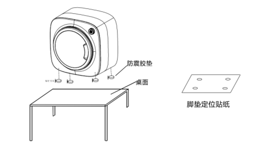 內(nèi)衣干衣機(jī)防震腳墊如何安裝穩(wěn)固？