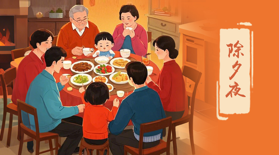 除夕：團(tuán)圓時(shí)刻，金環(huán)電器與您共度溫馨時(shí)光